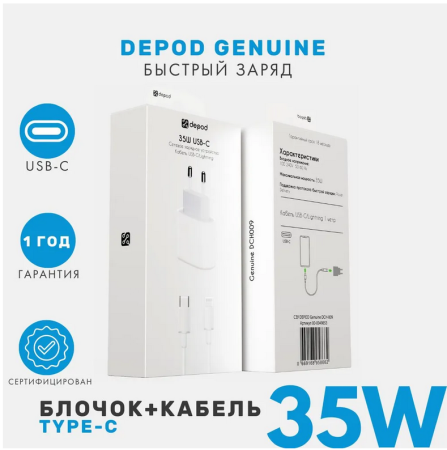 СЗУ Type-C Depod DCH-009, 3.0A, 35W, Type-C, гарантия 1 год White