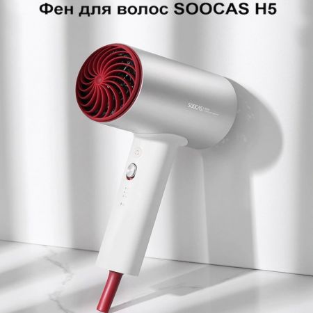 Фен Xiaomi Soocas H5 Silver 
