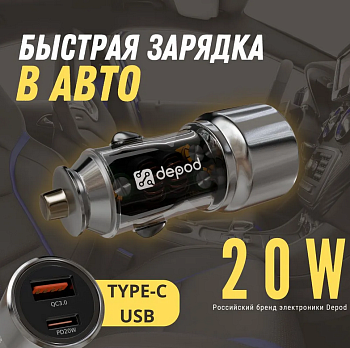 Автомобильное зарядное устройство блок Depod DCA-001, 3A, 20W, USB+Type-C Black