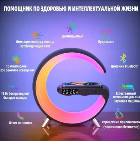 Лампа ночник Smart Light Sound Machine