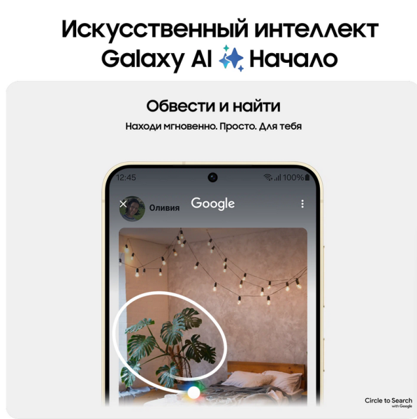 Смартфон Samsung Galaxy S24 8/256Гб Dual nano sim Amber Yellow