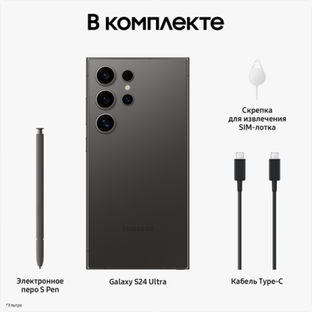 Смартфон Samsung Galaxy S24 Ultra, 12/256Гб Dual nano sim Titanium Black