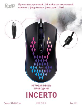 Мышь проводная Smartbuy RUSH Incerto SBM-741G-K Black