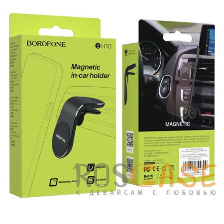Автодержатель BOROFONE BH10 Black