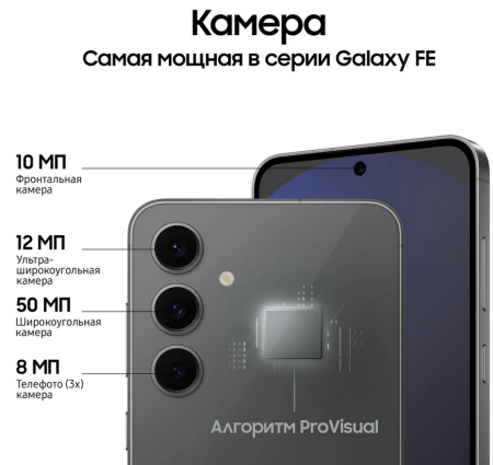 Смартфон Samsung Galaxy S24 FE 8/128Гб, Global, Dual nano Sim Graphite