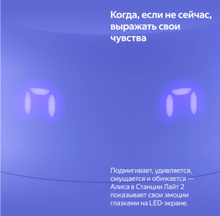 Умная колонка Новая Яндекс Станция Лайт 2 с Алисой на YaGPT , 6Вт, фиолетовый
