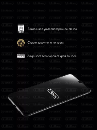 Стекло защитное Xiaomi 14T / 14T Pro - New G-Rhino