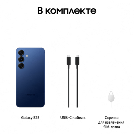 Смартфон Samsung Galaxy S25 12/256Гб Dual nano sim, Global, Navy