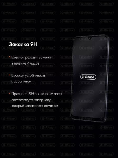Стекло защитное Samsung S22 /S23 - New G-Rhino