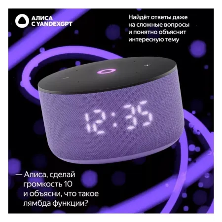 Умная колонка Яндекс Станция Мини 3 с Алисой на YaGPT, лиловый (10Вт)