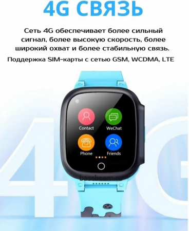 Часы детские Y95H 4G Blue