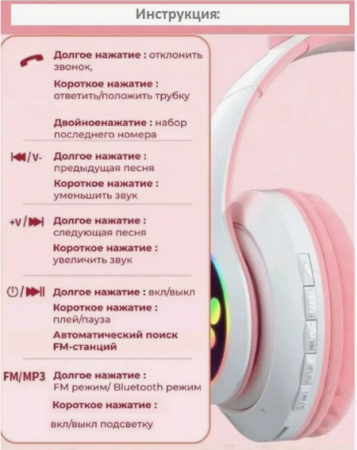 Беспроводные наушники Bluetooth CAT STN-28 со светящимися кошачьими ушками, детские (Розовые)