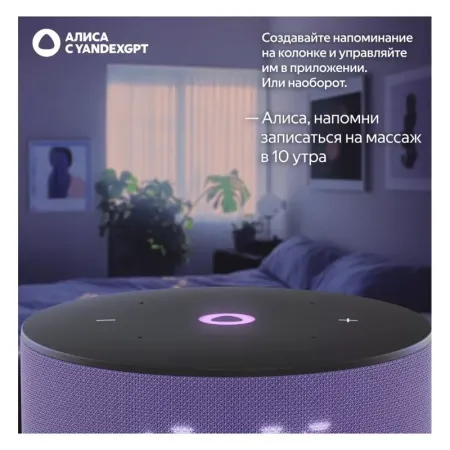 Умная колонка Яндекс Станция Мини 3 с Алисой на YaGPT, лиловый (10Вт)