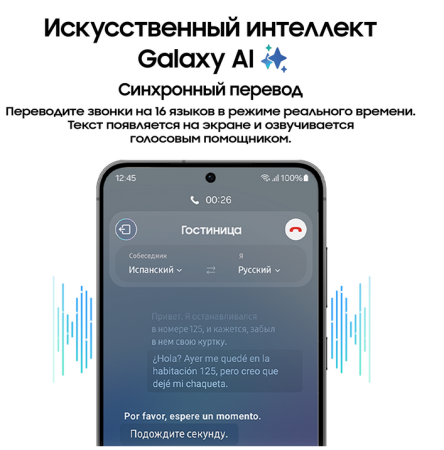 Смартфон Samsung Galaxy S24 Plus, 12/512Гб Dual nano sim Onyx Black