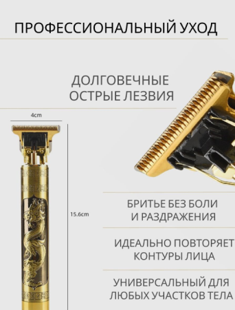 Триггер Vintage T9