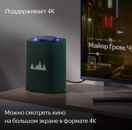 Умная колонка Яндекс Станция Макс с Алисой, c Zigbee, 65w зеленый