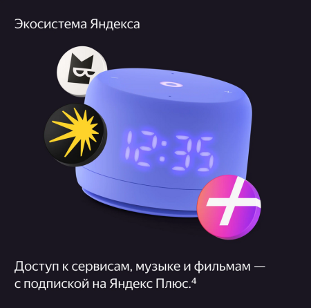 Умная колонка Новая Яндекс Станция Лайт 2 с Алисой на YaGPT , 6Вт, фиолетовый