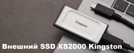 Внешний диск SSD Kingston 1 TB XS2000, серый металлик, USB 3.2 Gen 2x2, Type-C