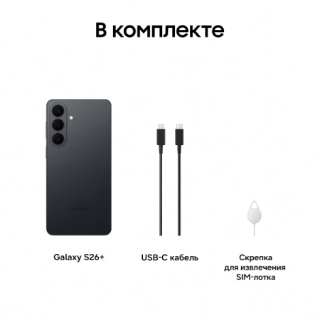 Смартфон Samsung Galaxy S26 Plus 12/256Гб Dual nano sim Black