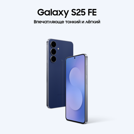 Смартфон Samsung Galaxy S25 FE 8/512Гб, Global, Dual nano Sim Navy