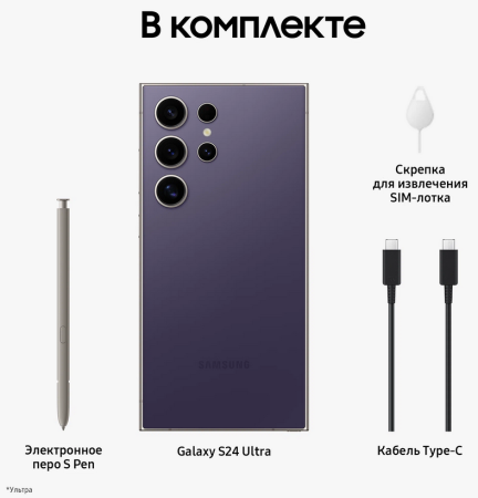 Смартфон Samsung Galaxy S24 Ultra, 12/512Гб Dual nano sim Titanium Violet