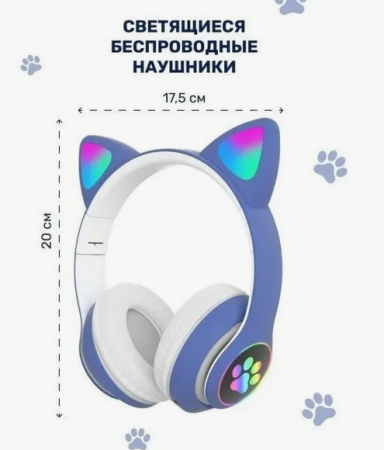 Беспроводные наушники Bluetooth CAT STN-28 со светящимися кошачьими ушками, детские (голубые)