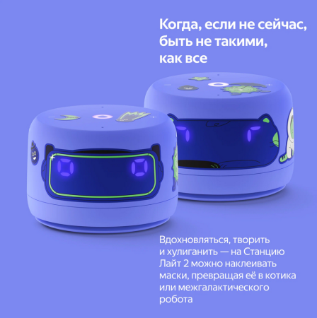Умная колонка Новая Яндекс Станция Лайт 2 с Алисой на YaGPT , 6Вт, фиолетовый