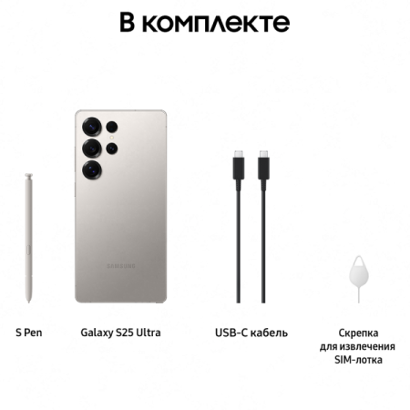 Смартфон Samsung Galaxy S25 Ultra, 12/512Гб Dual nano sim Titanium Gray 