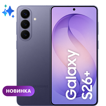 Смартфон Samsung Galaxy S26 Plus 12/256Гб Dual nano sim  Cobalt Violet