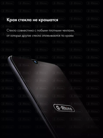 Стекло защитное Xiaomi 14T / 14T Pro - New G-Rhino