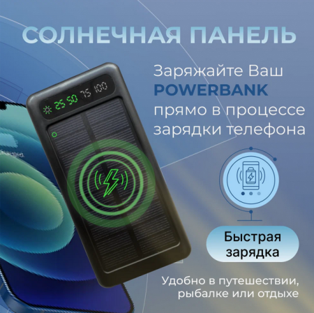 Внешний аккумулятор 50 000мАч со встроенными кабелями и солнечной батареей