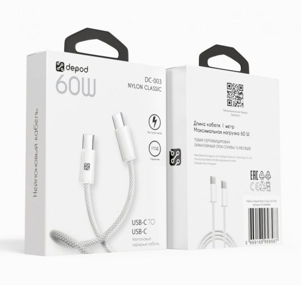 Кабель Depod DC-003 Type-C - Type-C, 60W, 1 метр,  Белый, гарантия 1 год, тканевая оплетка