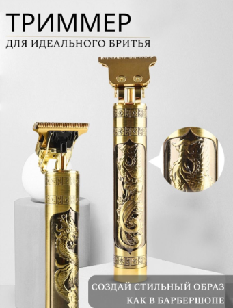 Триггер Vintage T9