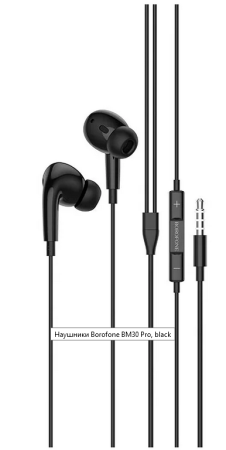 Наушники BOROFONE BM30 Pro Black