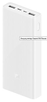 Внешний аккумулятор 20 000мАч  Xiaomi Mi Power Bank 3 PLM18ZM White