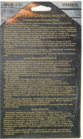 Мышь проводная DIALOG Gan-Kata MGK-12U Black
