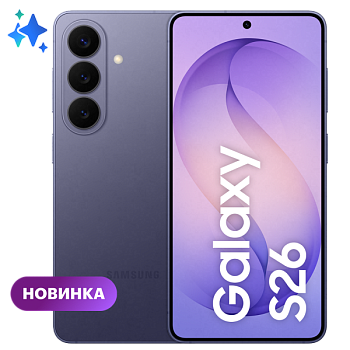 Смартфон Samsung Galaxy S26 12/256Гб Dual nano sim, Global, Cobalt Violet