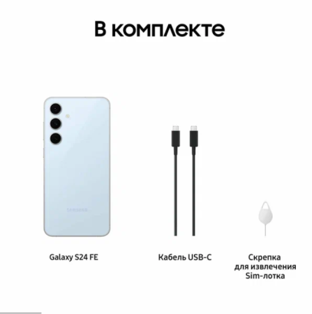 Смартфон Samsung Galaxy S24 FE 8/256Гб, Global, Dual nano Sim Blue