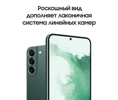 Смартфон Samsung S22+ (SM-S906E), 8/128Гб Green