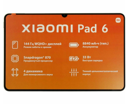Планшет Xiaomi Pad 6, 6/128гб, 11.0", Wi-Fi, Global, Gravity Gray