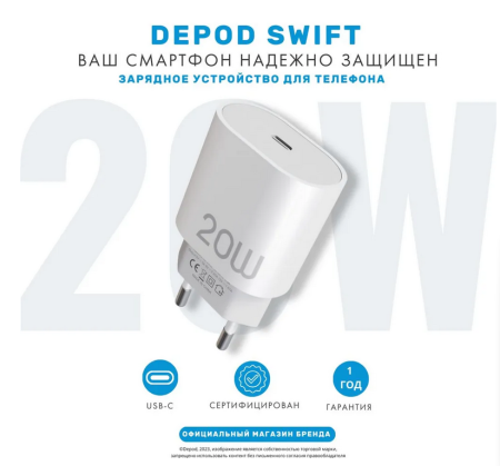 СЗУ блок Depod DCH-002, 3.0A, 20W, Type-C (1шт) гарантия 1 год White