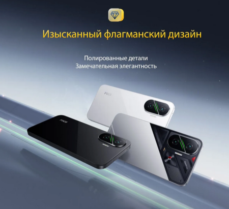 Смартфон Xiaomi Poco F7 12/256Гб Snapdragon 8s Gen 4, 6500мАч Silver