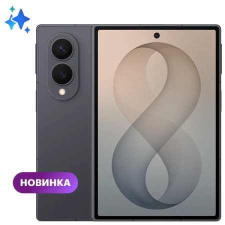 Смартфон Samsung Galaxy Z Fold 8 12/256Гб Graphite