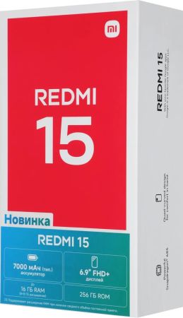 Смартфон Xiaomi Redmi 15, 8/256Gb, Dual nano SIM, Sandy Purple