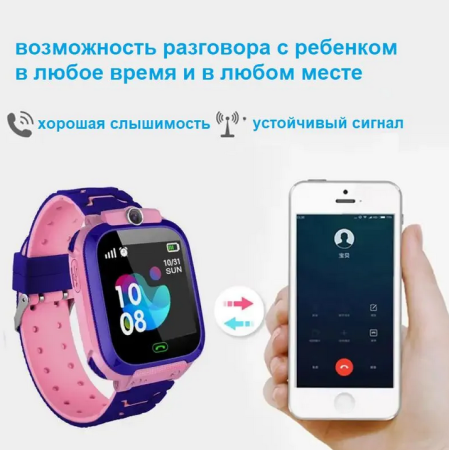 Часы детские Q12 2G Rose (водонепроницаемые)