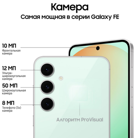 Смартфон Samsung Galaxy S24 FE 8/256Гб, Global, Dual nano Sim Mint
