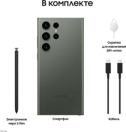 Смартфон Samsung S23 Ultra, 12/512Гб Green