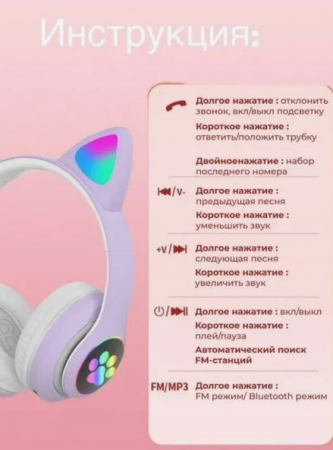 Беспроводные наушники Bluetooth CAT STN-28 со светящимися кошачьими ушками, детские (Фиолетовые)