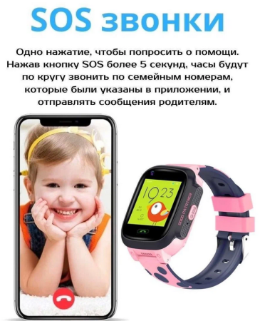 Часы детские Y95H 4G Black