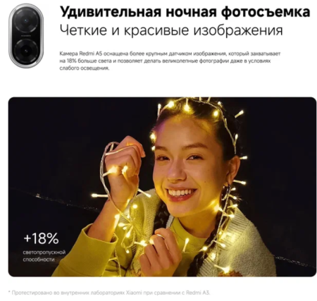 Смартфон Xiaomi Redmi A5, 3/64Gb, Dual nano sim, Global, Midnight Black